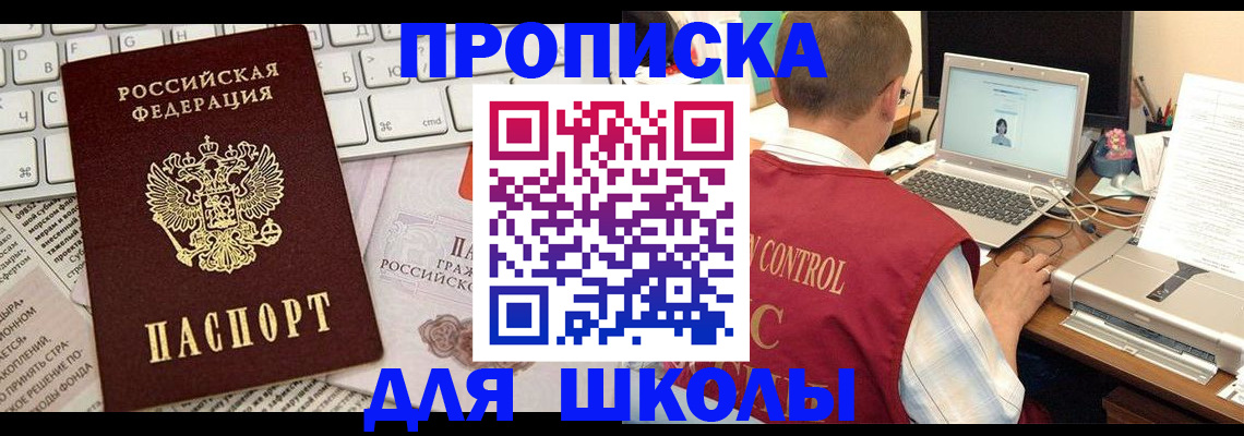 прописка паспорт в Егорьевске