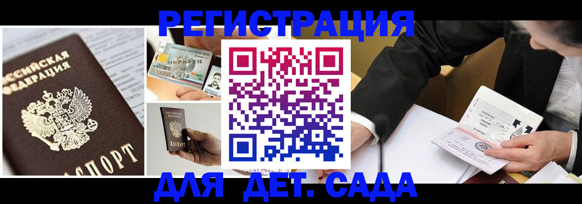 прописка регистрация в Егорьевске
