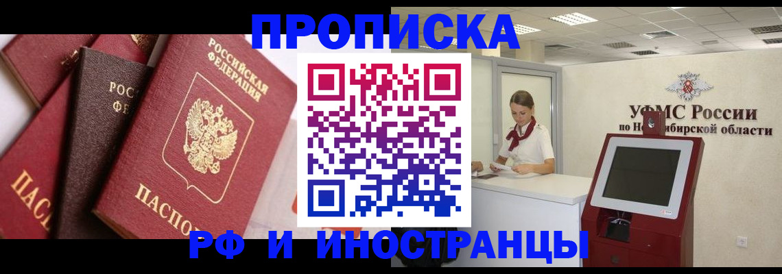 прописка для военкомата в Егорьевске