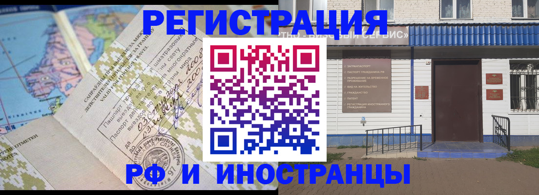 прописка ребенка в Егорьевске