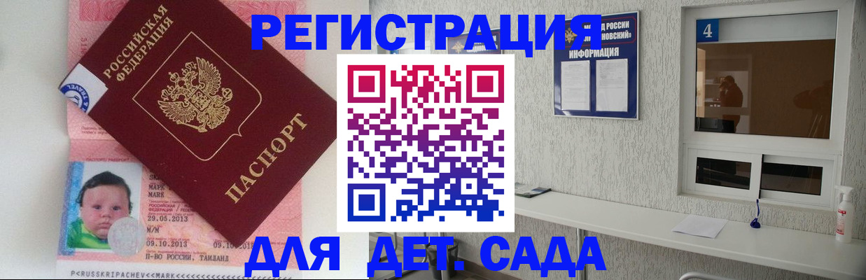 купить прописку в Егорьевске