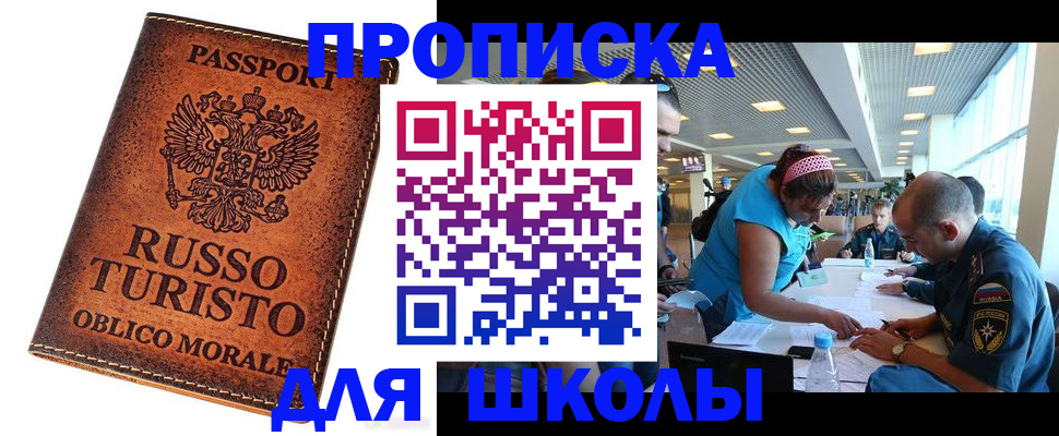регистрация для дет. сада в Егорьевске